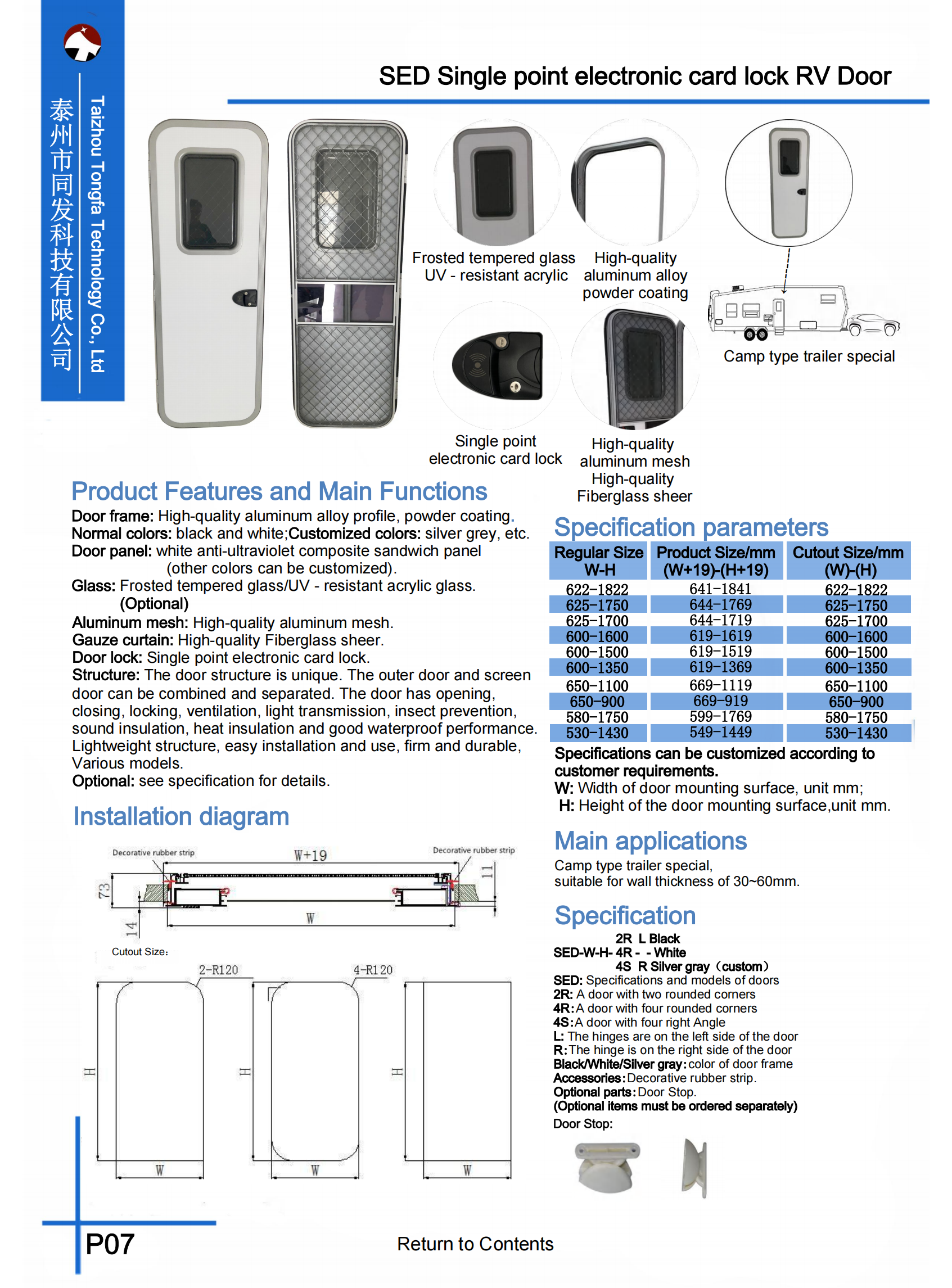 TONGFA Product Catalog202503.pdf_11.png