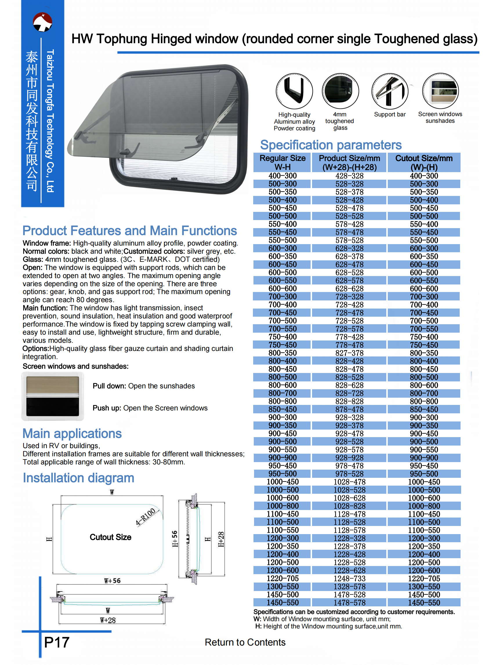 TONGFA Product Catalog202503.pdf_21.png