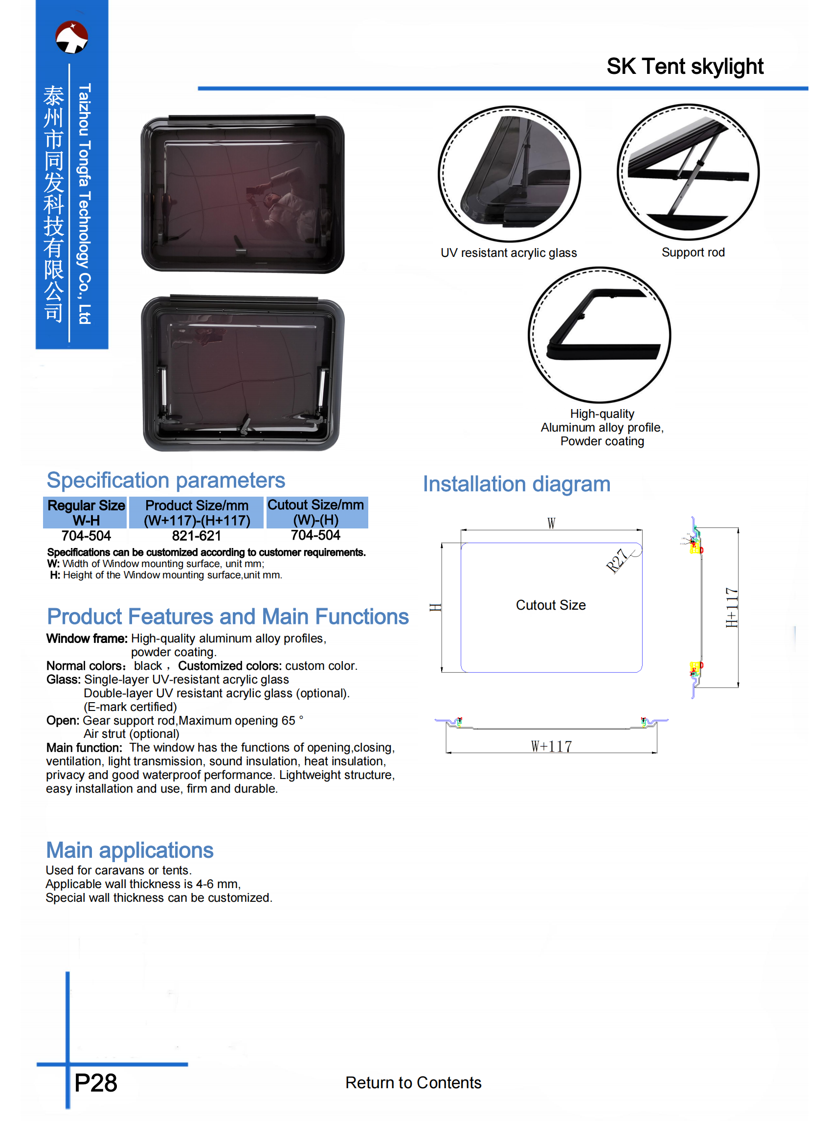 TONGFA Product Catalog202503.pdf_32.png