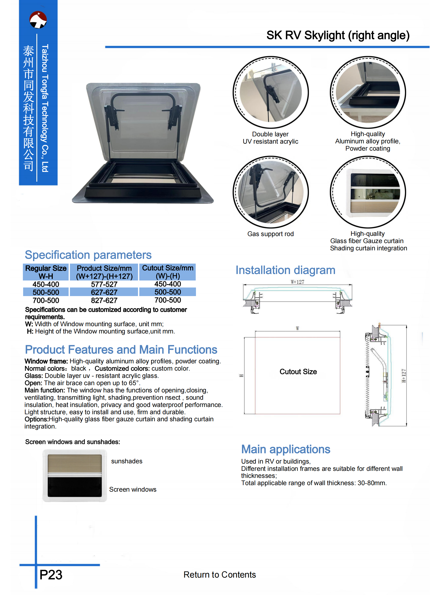 TONGFA Product Catalog202503.pdf_27.png