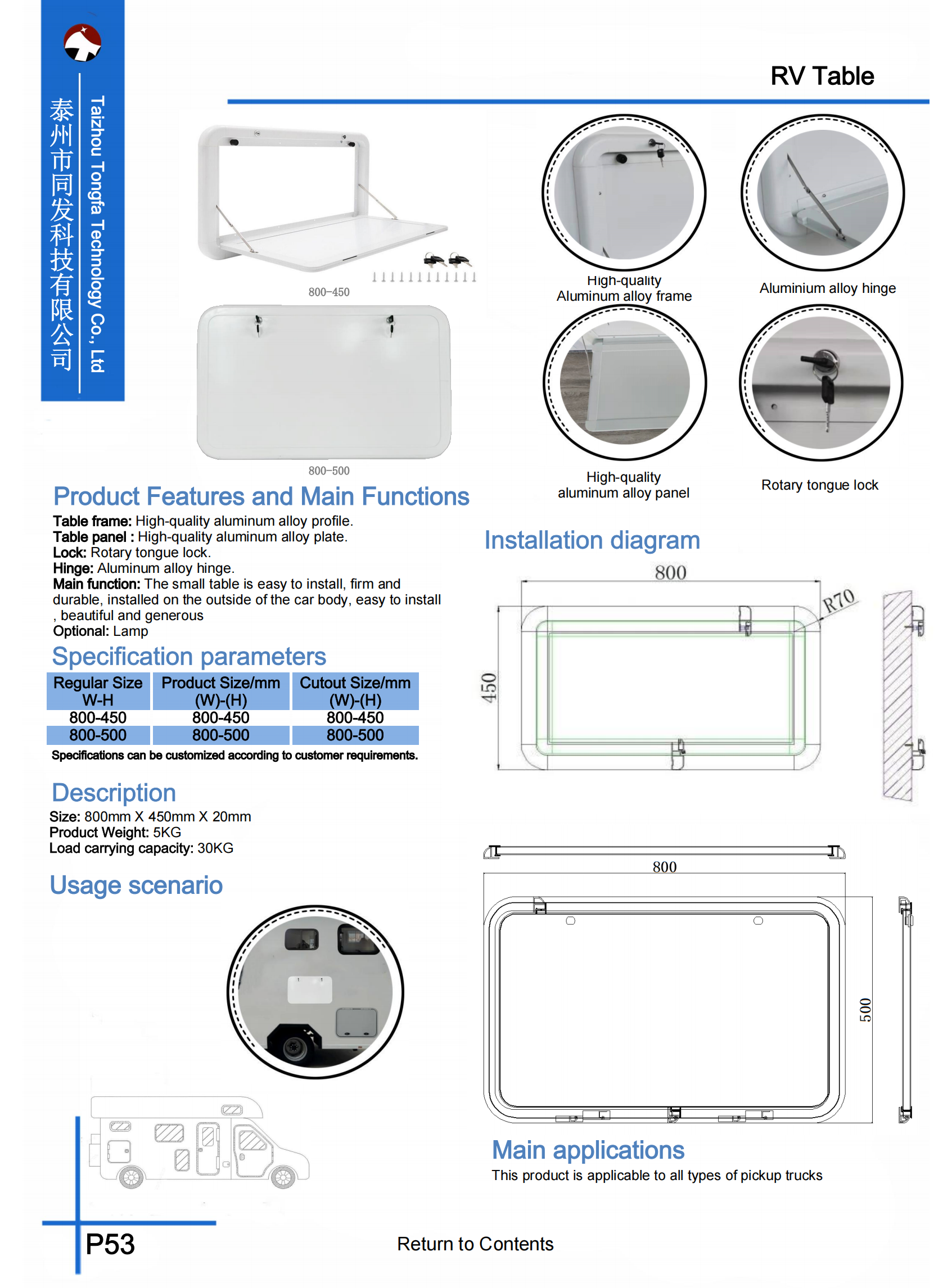 TONGFA Product Catalog202503.pdf_57.png