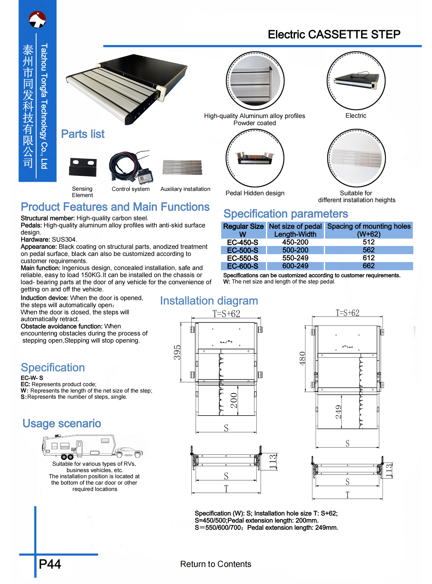 TONGFA Product Catalog202503.pdf_48.png