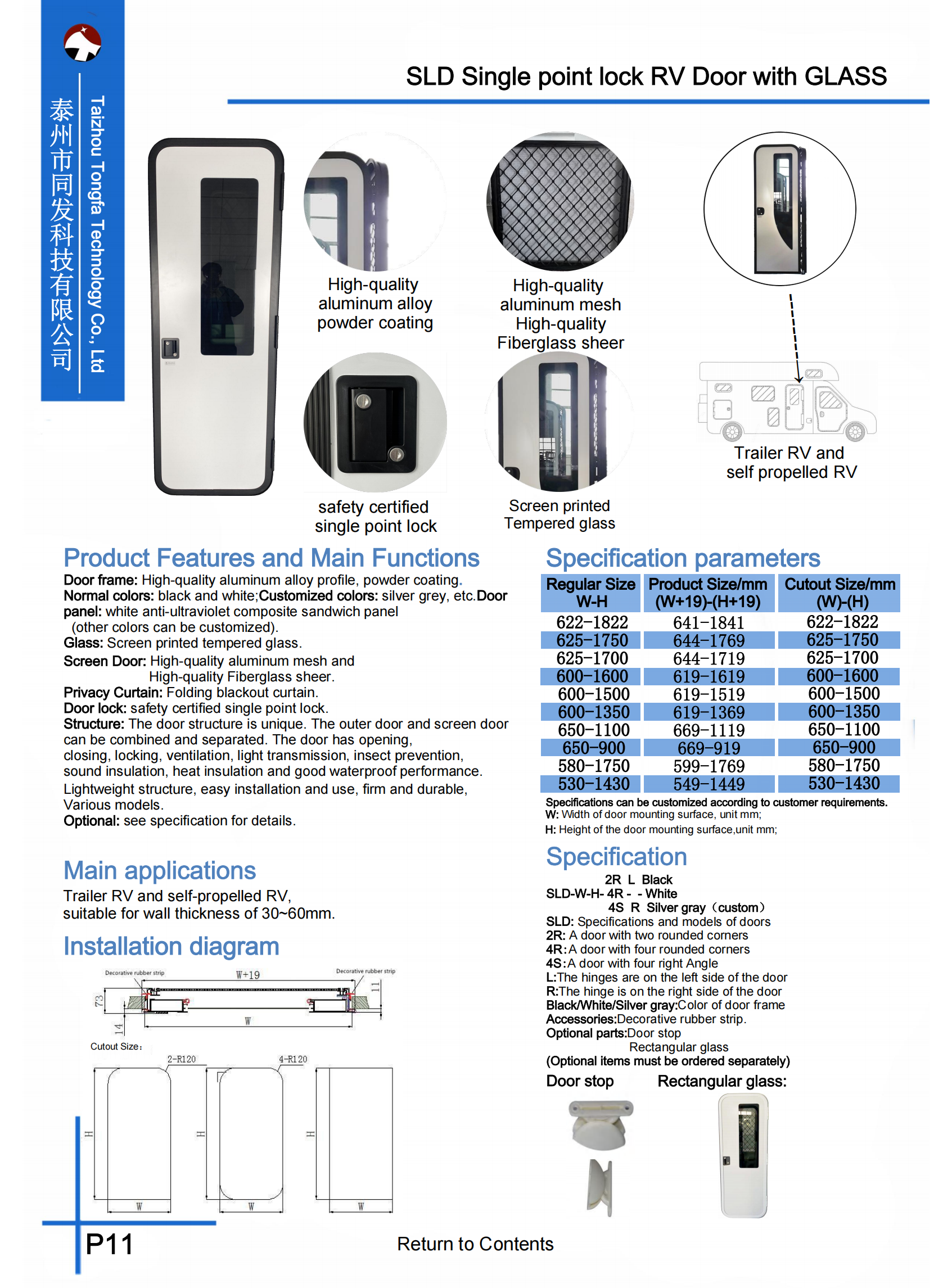 TONGFA Product Catalog202503.pdf_15.png