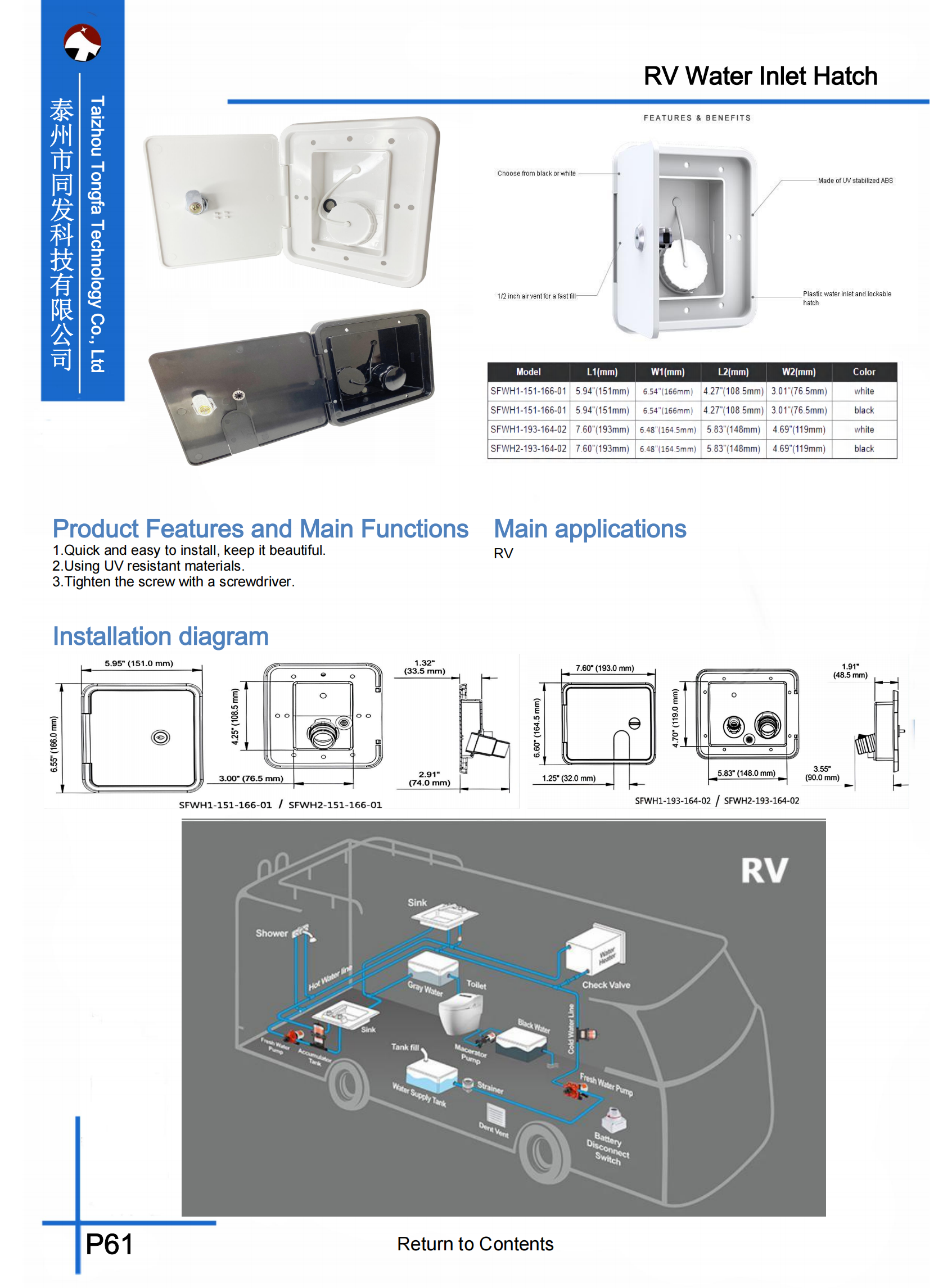 TONGFA Product Catalog202503.pdf_65.png
