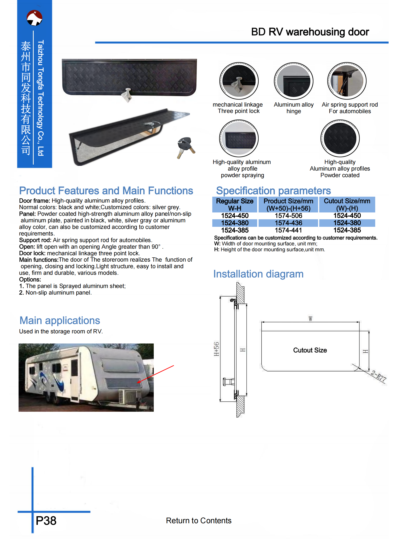 TONGFA Product Catalog202503.pdf_42.png