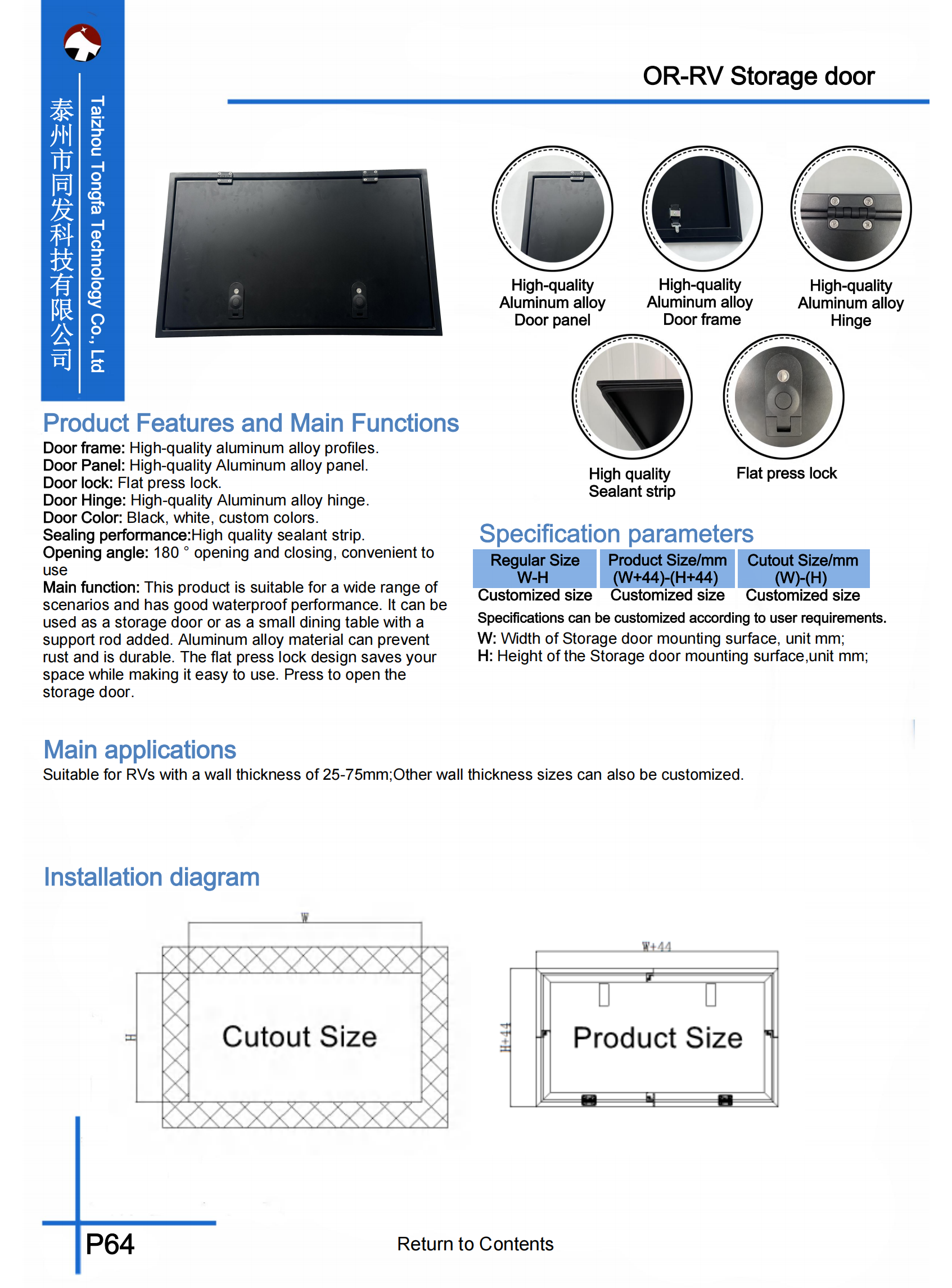 TONGFA Product Catalog202503.pdf_68.png