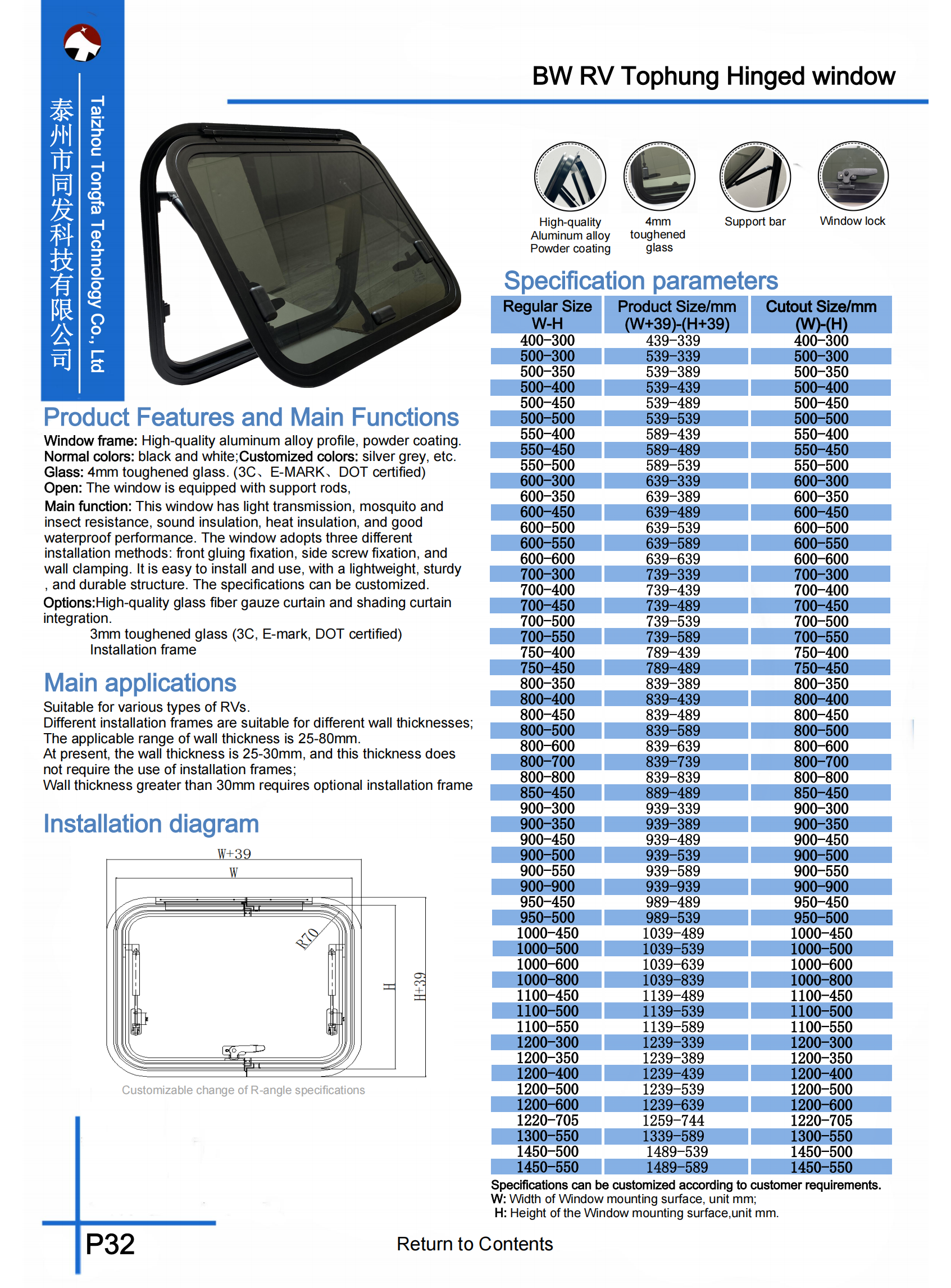 TONGFA Product Catalog202503.pdf_36.png