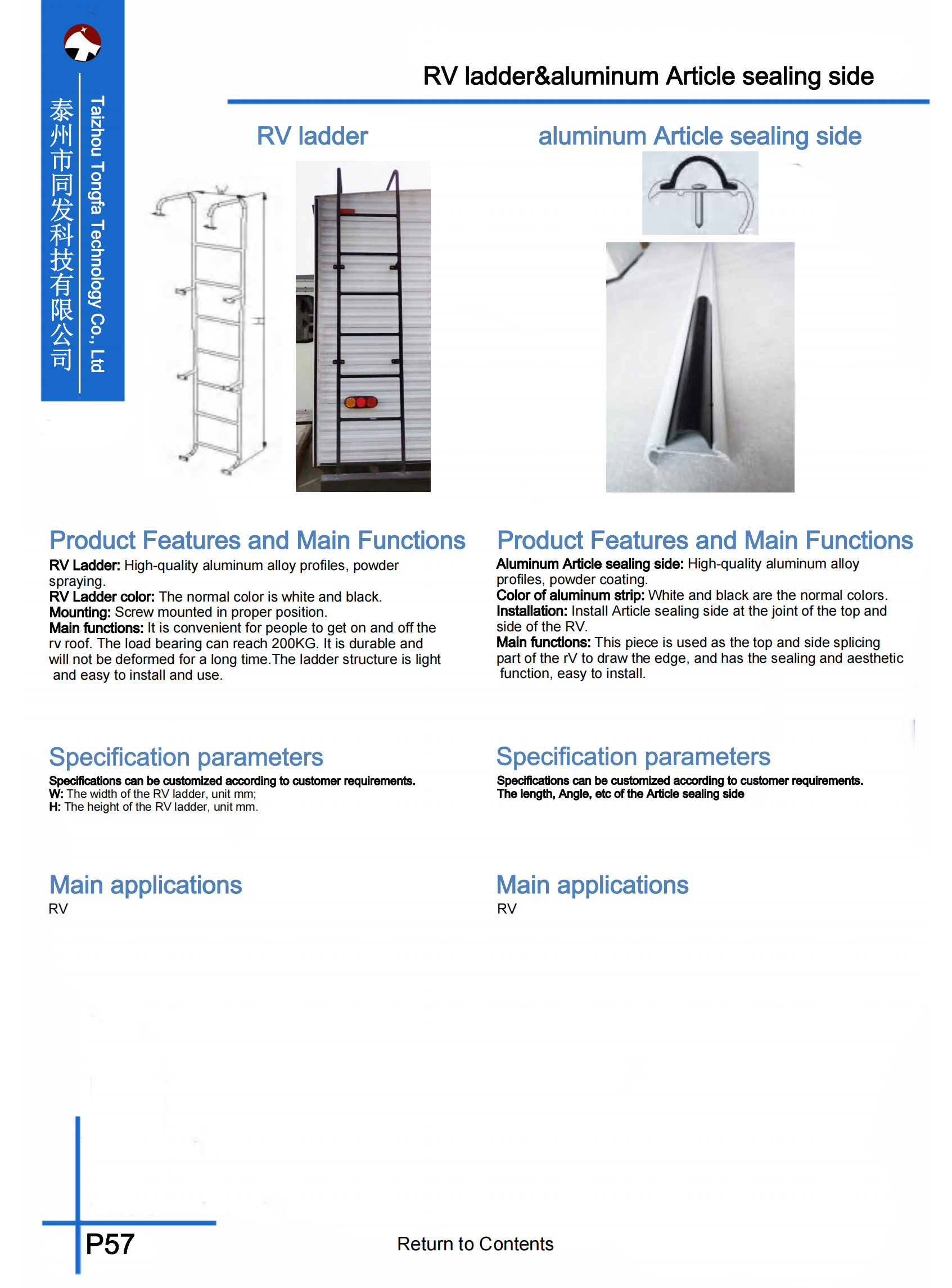 TONGFA Product Catalog202503.pdf_61.png