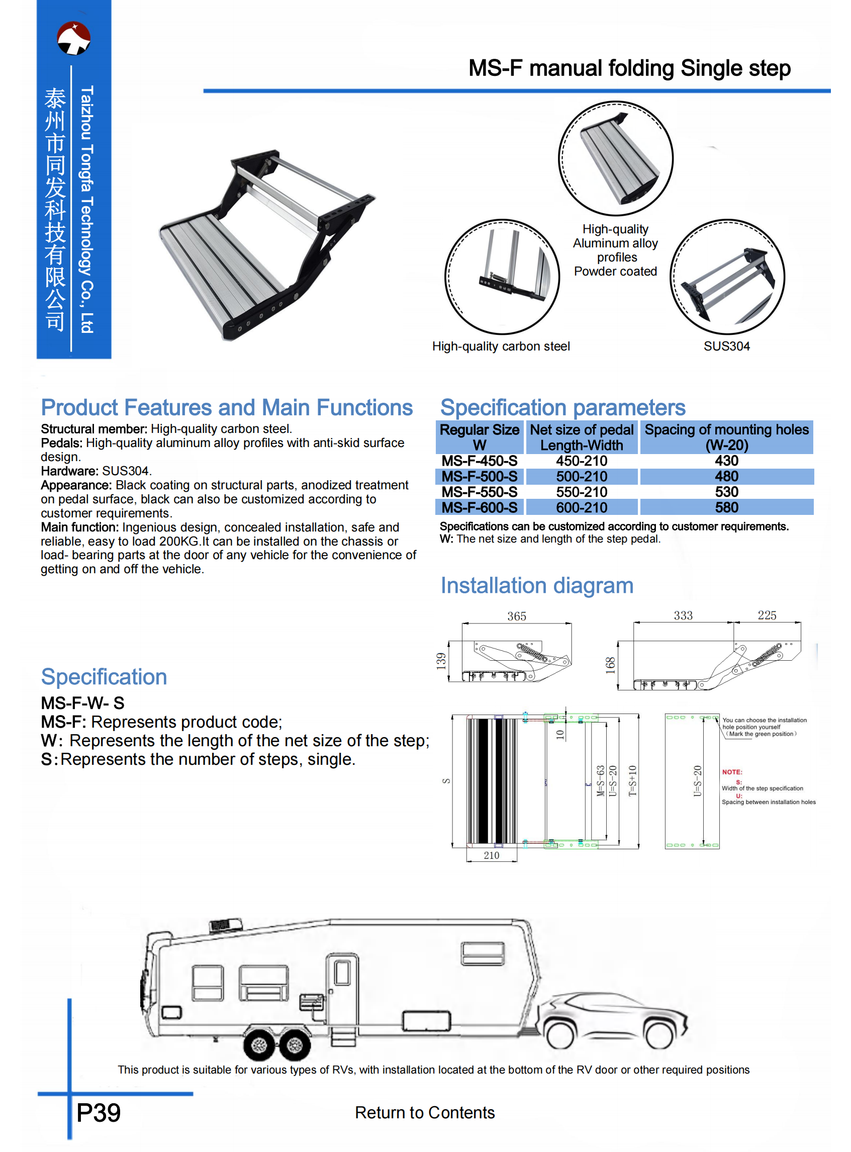TONGFA Product Catalog202503.pdf_43.png