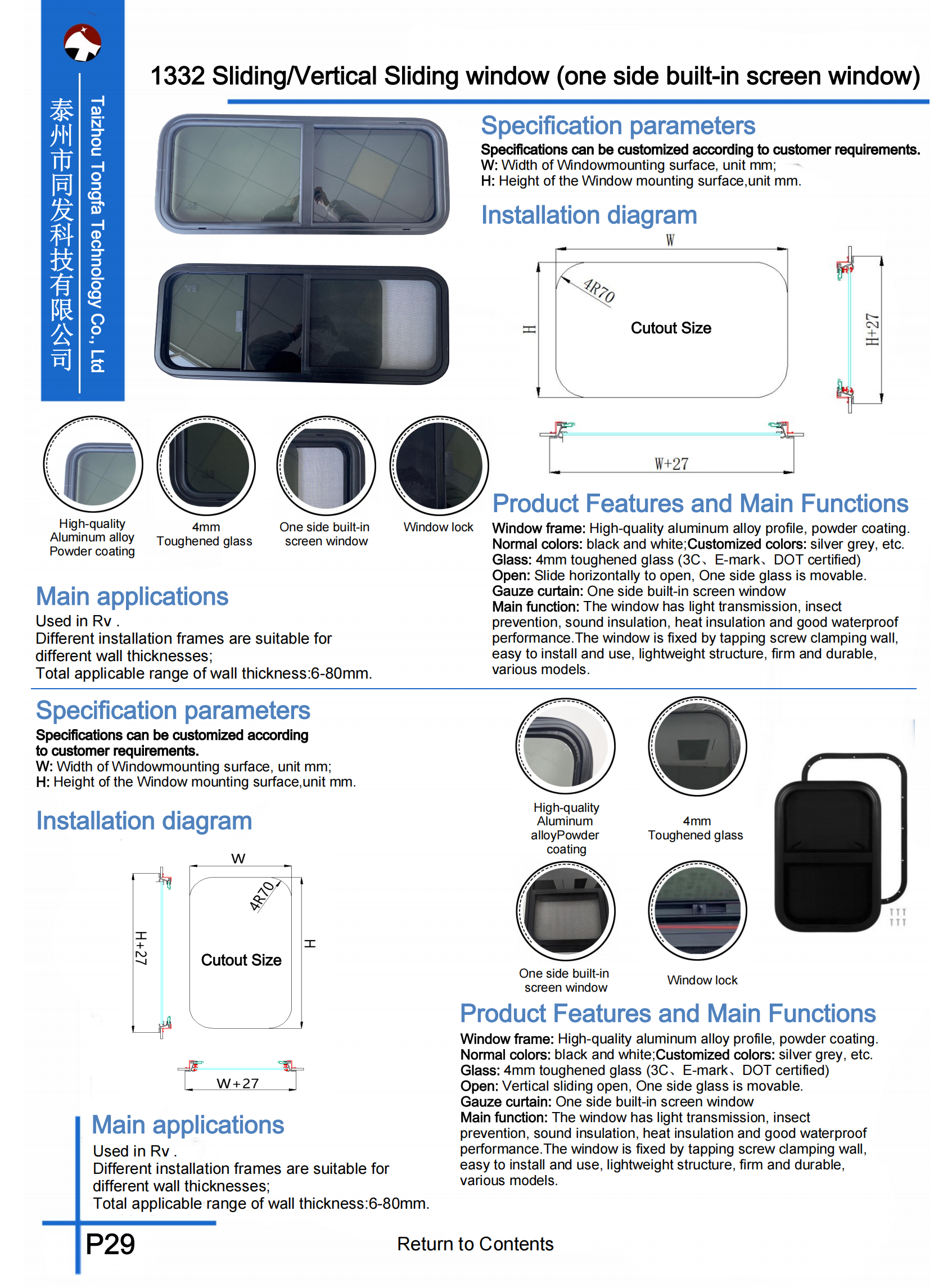 TONGFA Product Catalog202503.pdf_33.png