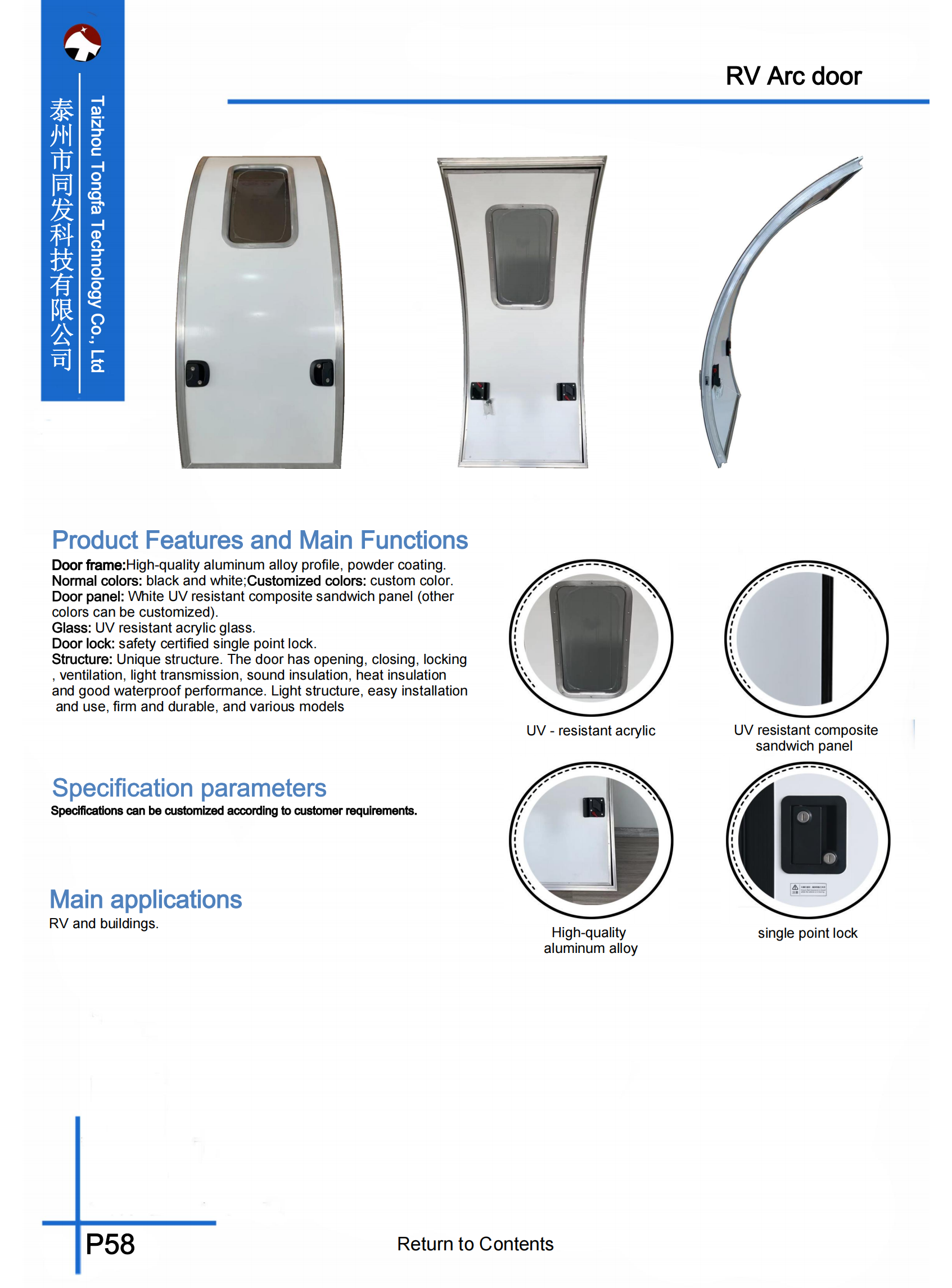 TONGFA Product Catalog202503.pdf_62.png