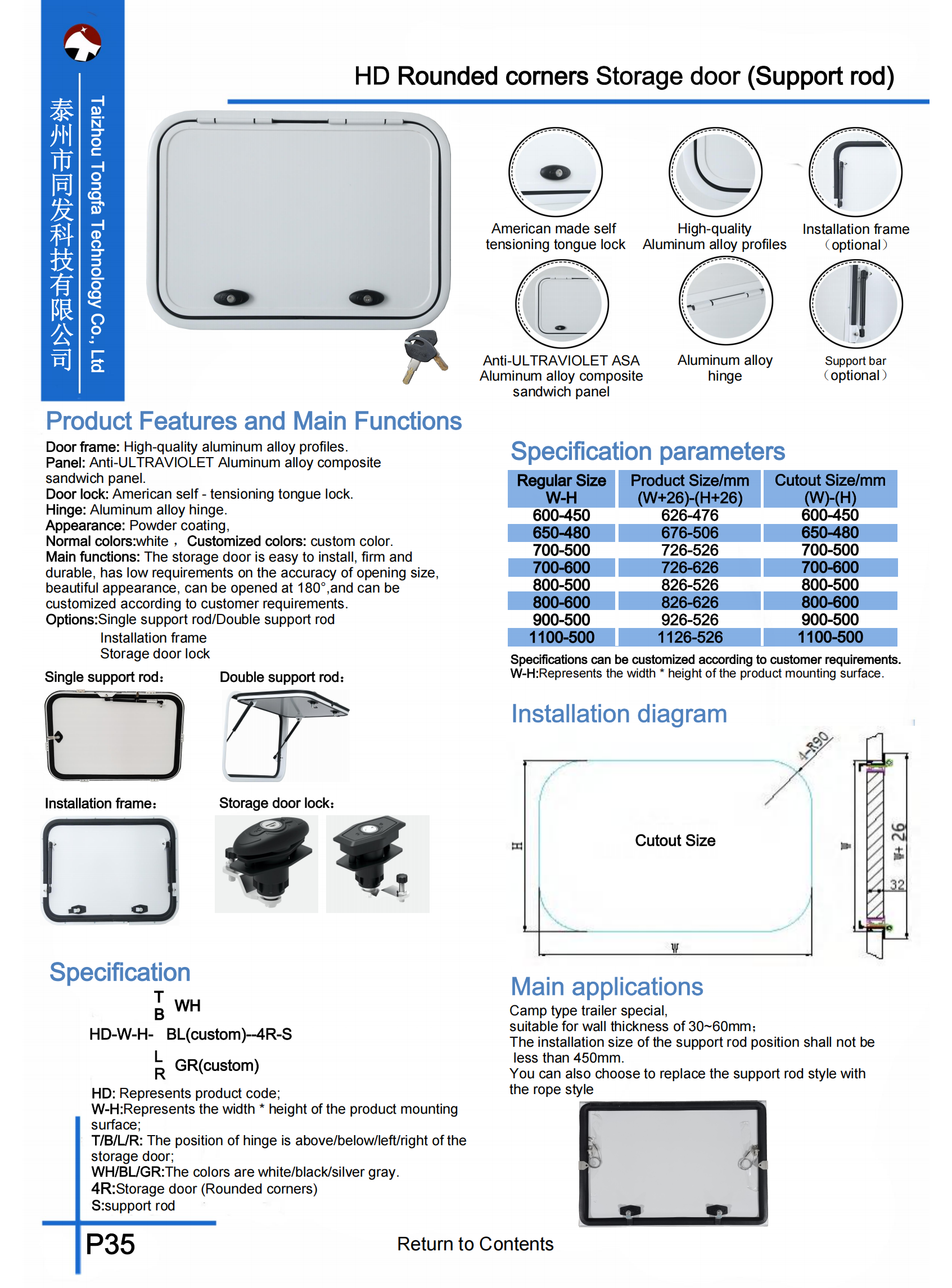TONGFA Product Catalog202503.pdf_39.png