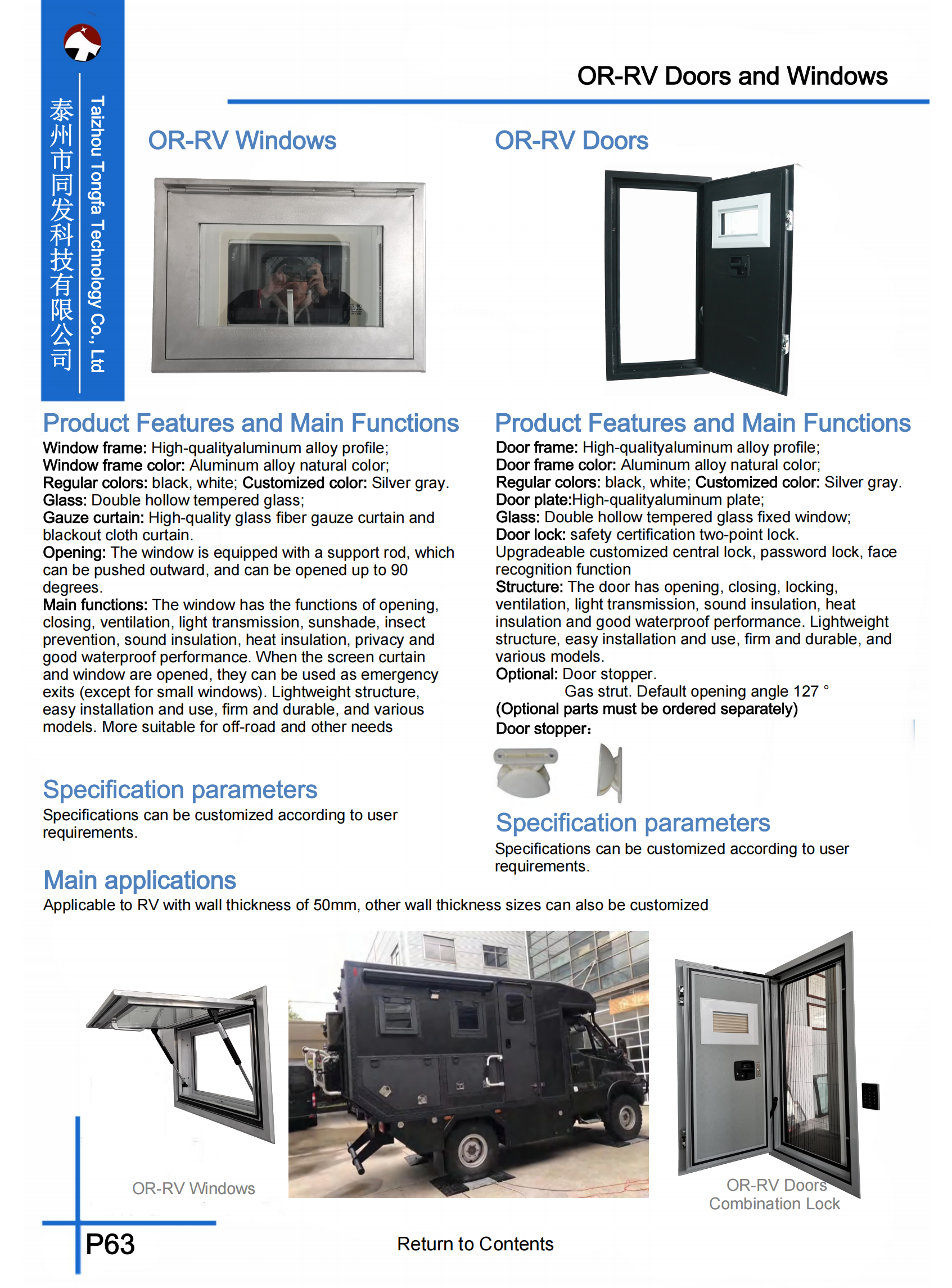 TONGFA Product Catalog202503.pdf_67.png