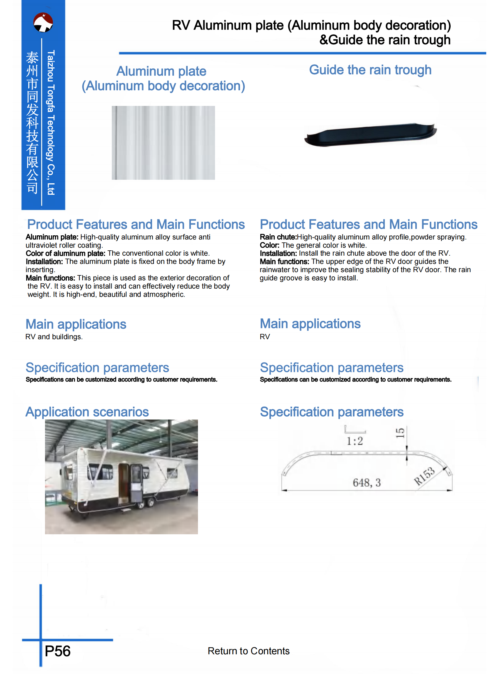 TONGFA Product Catalog202503.pdf_60.png