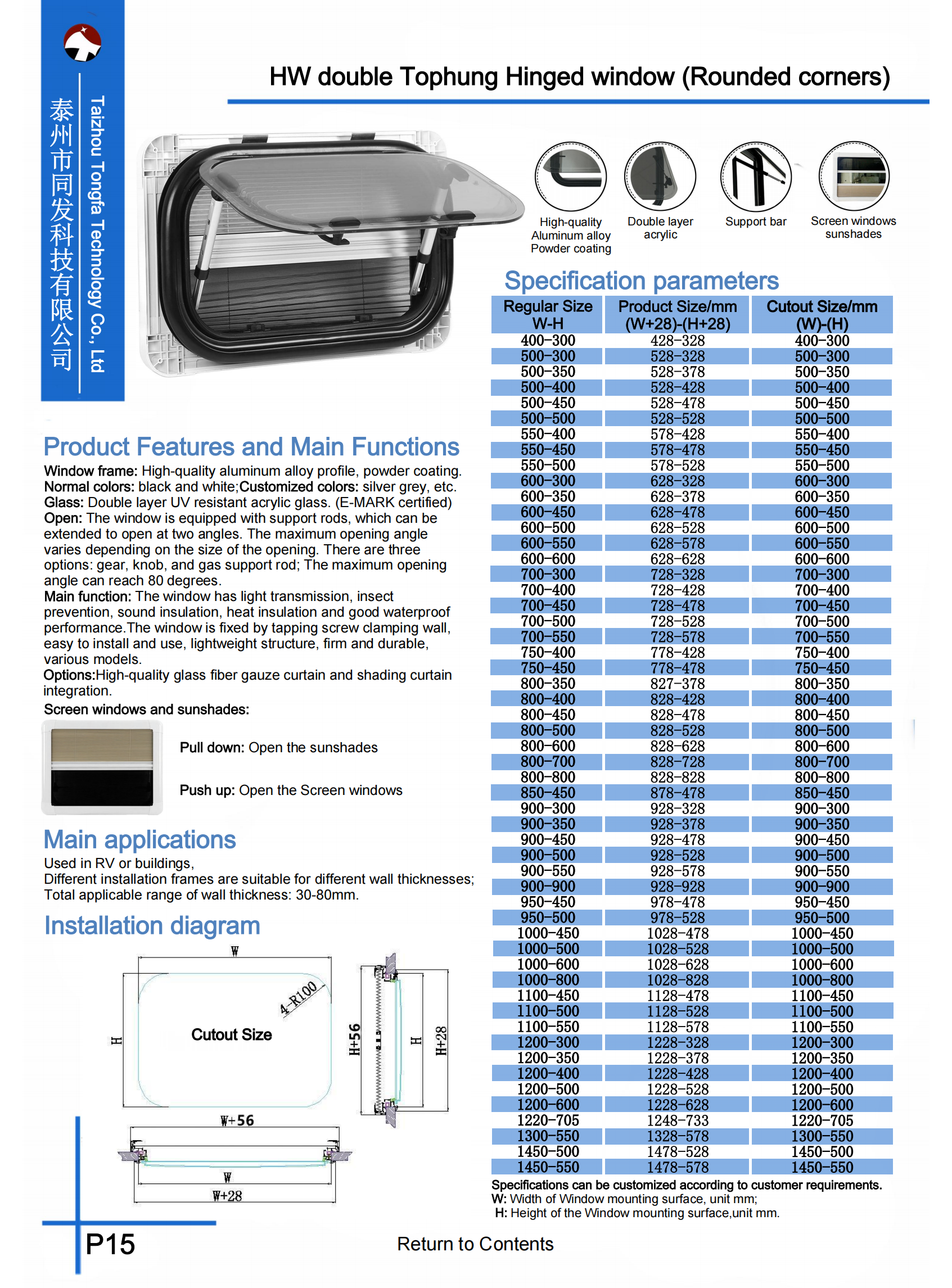 TONGFA Product Catalog202503.pdf_19.png