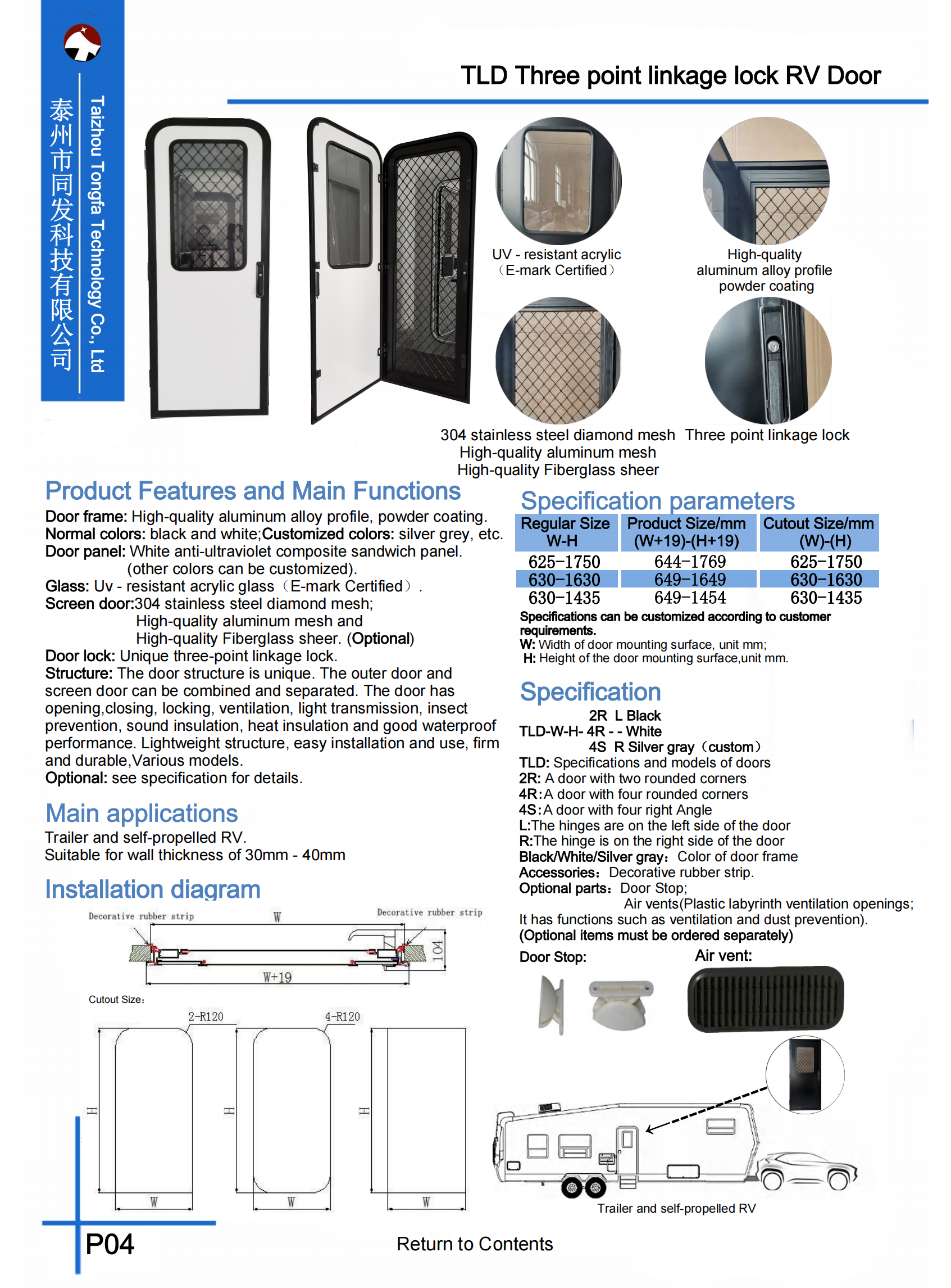 TONGFA Product Catalog202503.pdf_08.png