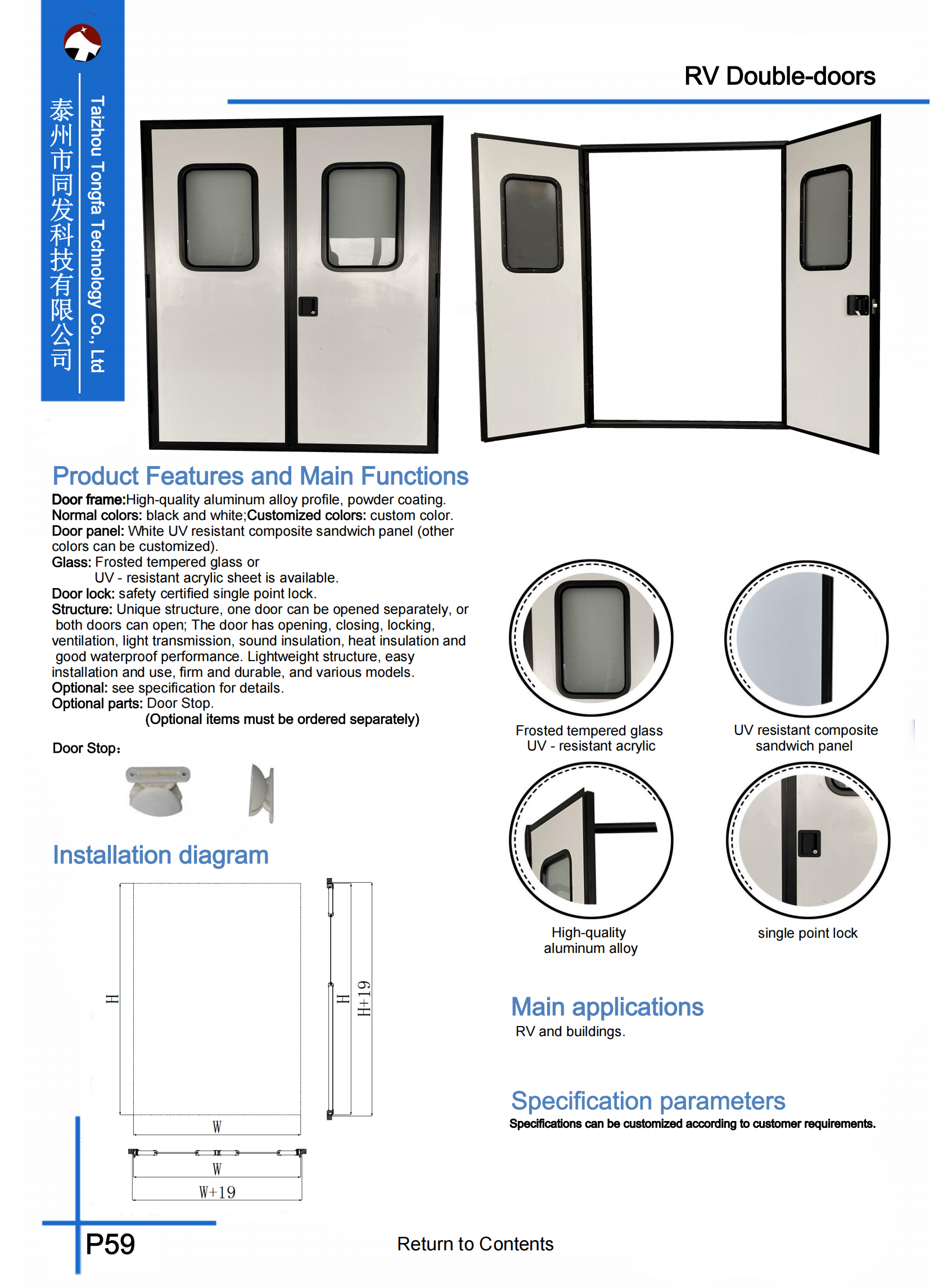 TONGFA Product Catalog202503.pdf_63.png